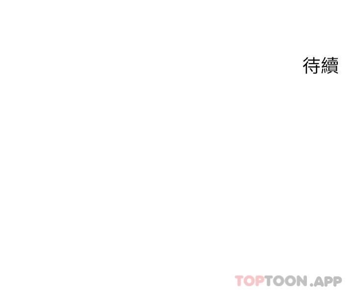 第19话-老公不在家的特殊按摩 - 第29.jpg页