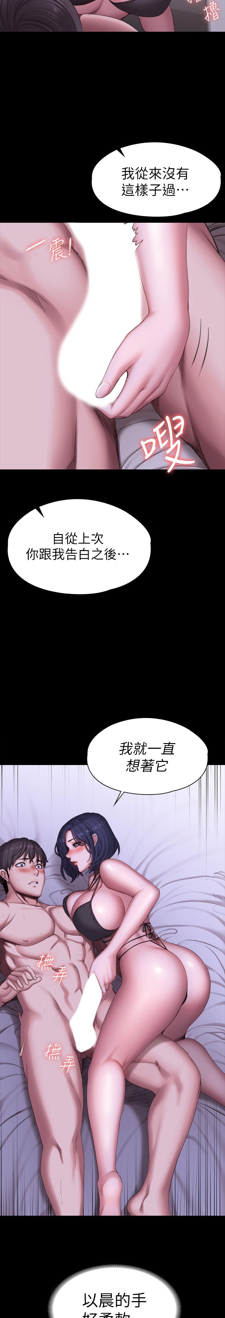 第96話-和我想像的味道不一樣 - 第25.jpg页
