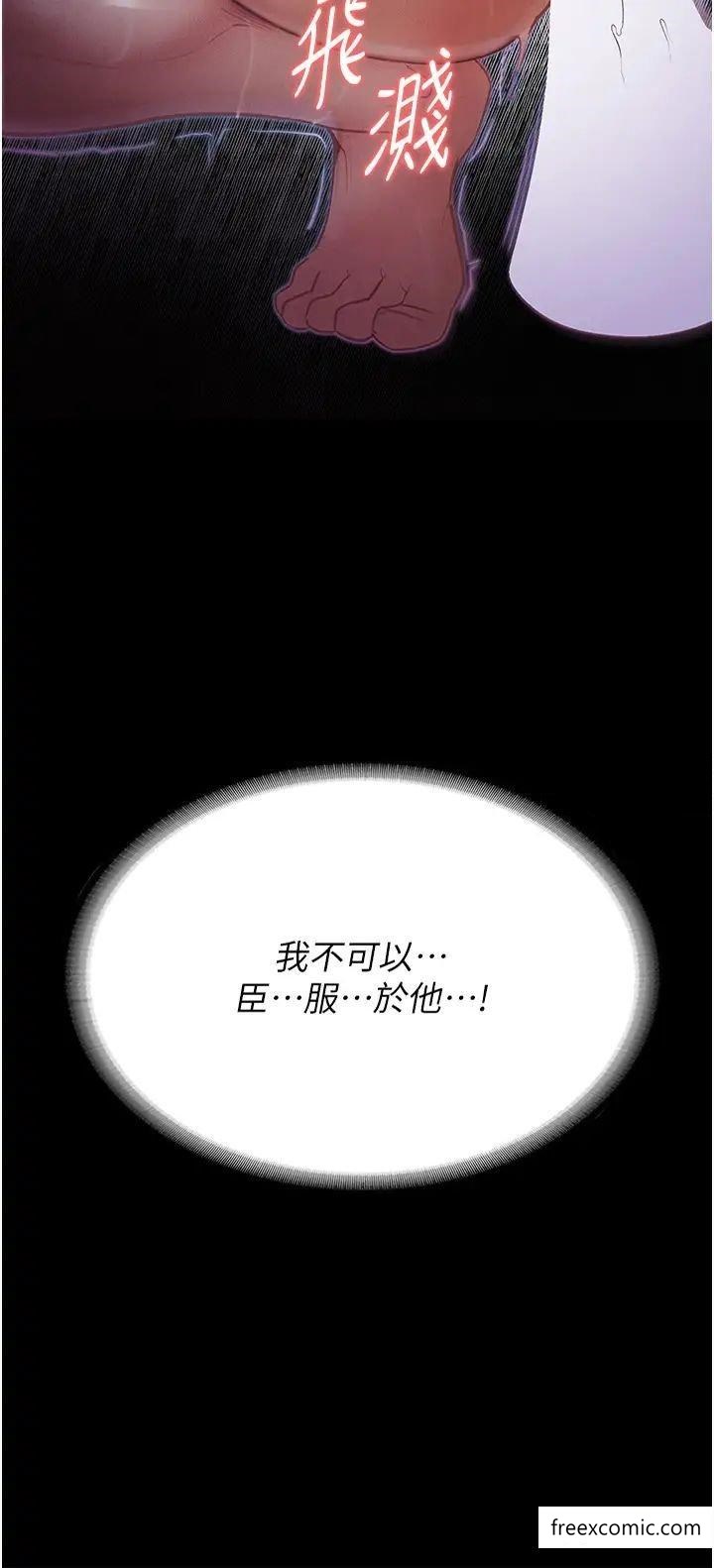 第8话-你姐怀孕，我就你姐夫了 - 第2.jpg页
