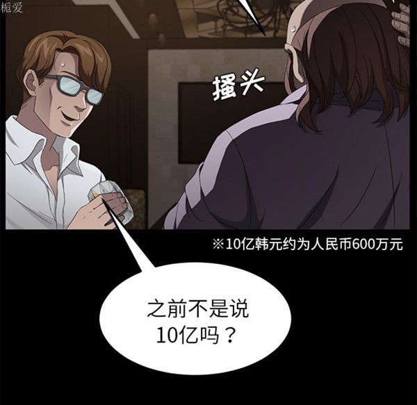 第 24 话 - 第86.jpg页