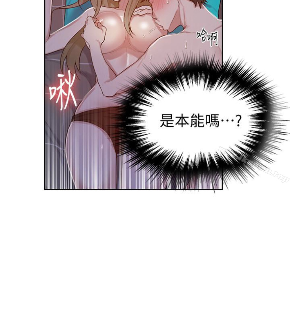 第11話-仔細看我怎麼做的 - 第45.jpg页