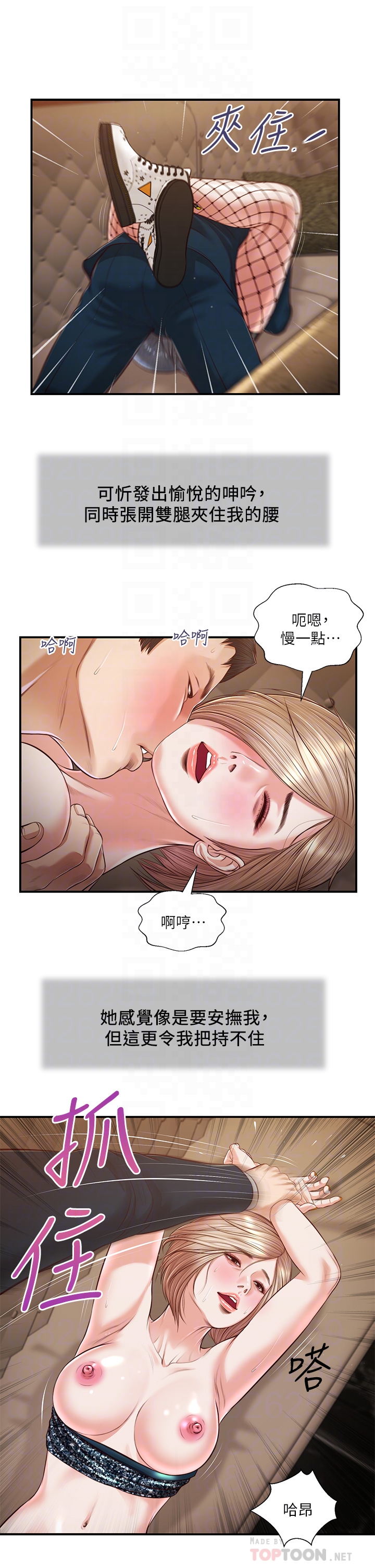 第106章-令人失去理智的酥胸 - 第17.jpg页