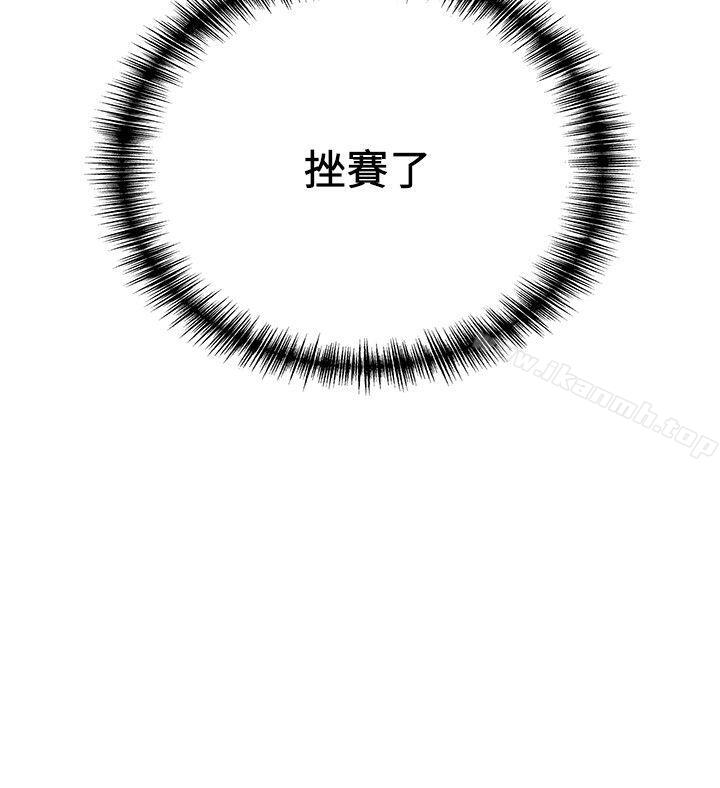 第7話 - 難道美英組長喜歡玩SM? - 第8.jpg页