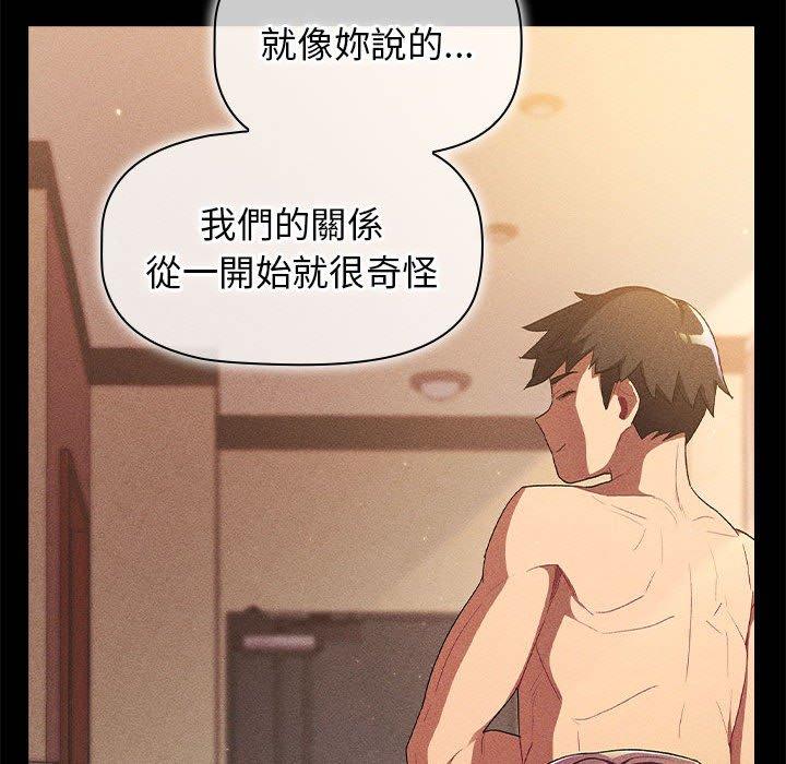 第39话 - 第94.jpg页