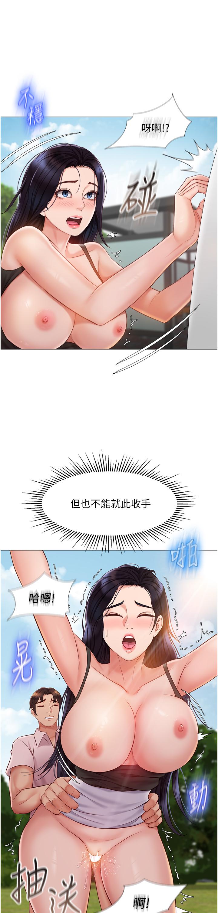 第44話-爸爸在打野炮？ - 第19.jpg页