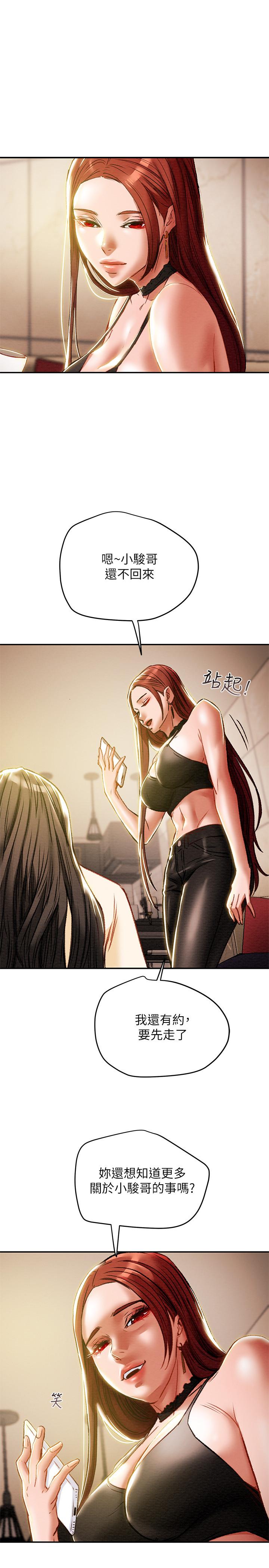 第35话-参加私人聚会 - 第23.jpg页