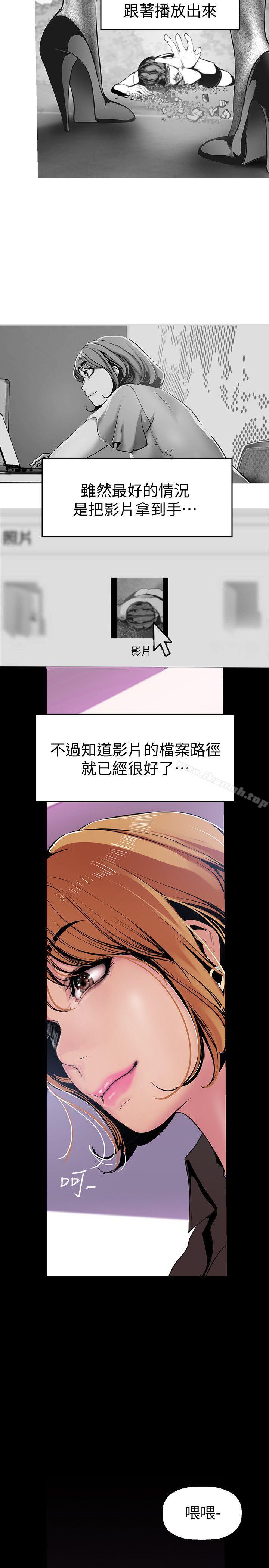 第27話-豪承越權的請求 - 第24.jpg页