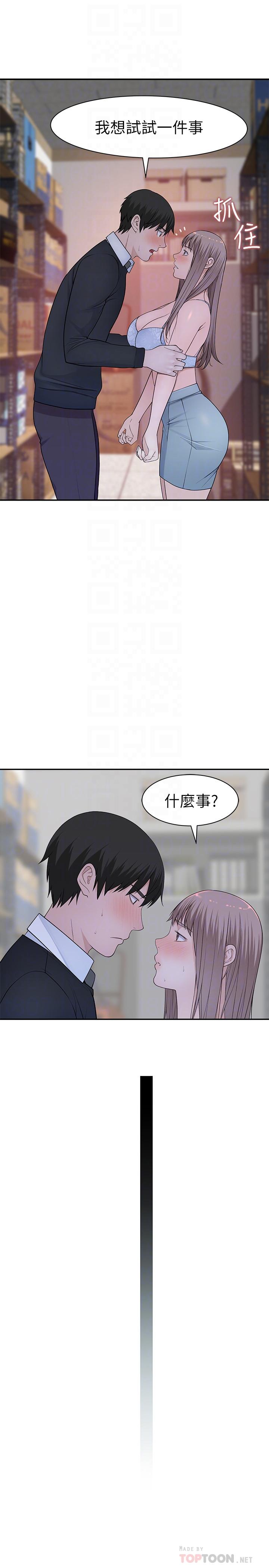 第29话-偷偷在仓库做爱 - 第10.jpg页