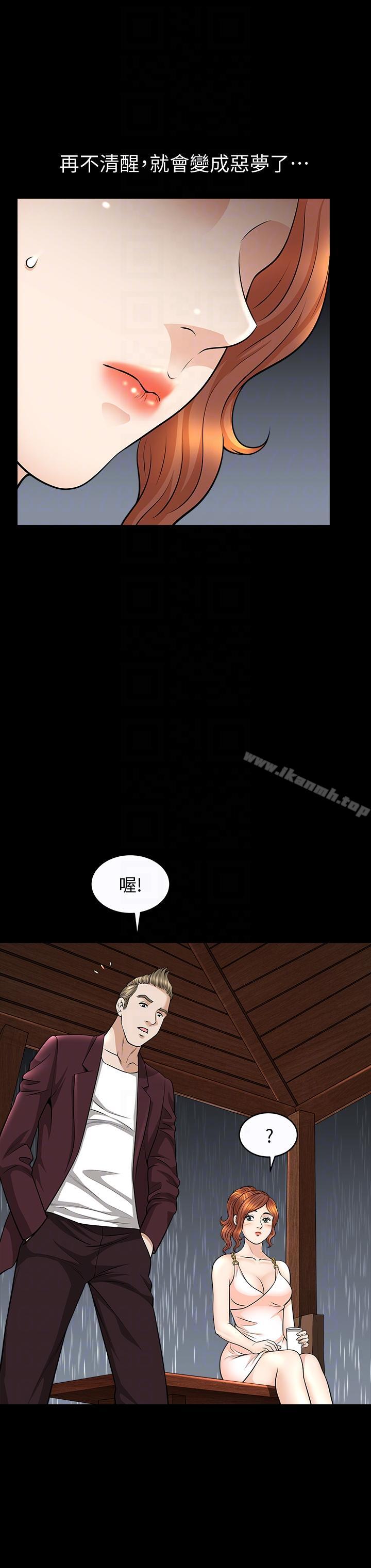 第15话-朋友老公的告白 - 第15.jpg页