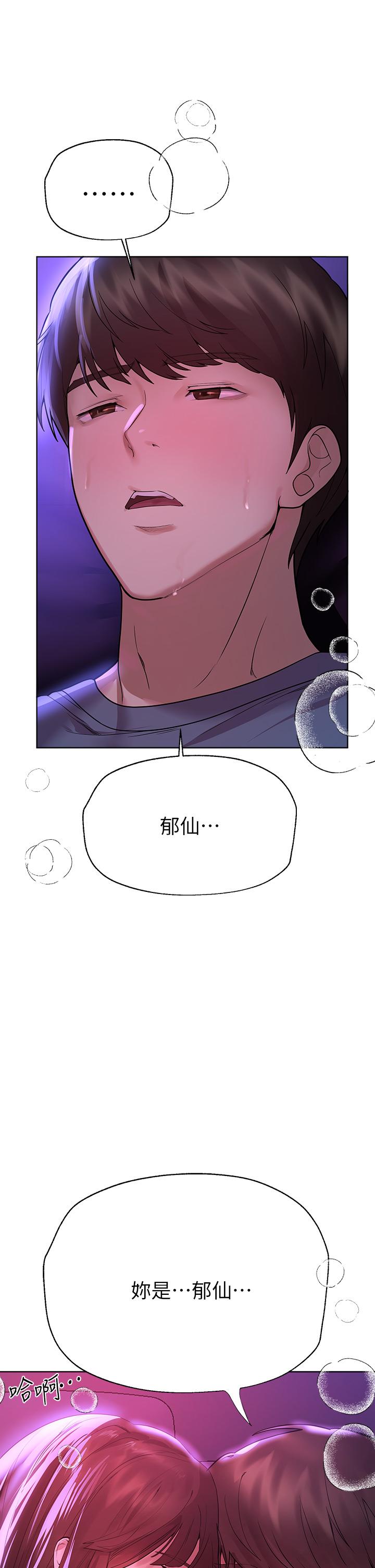 第47話-大膽交合 - 第19.jpg页