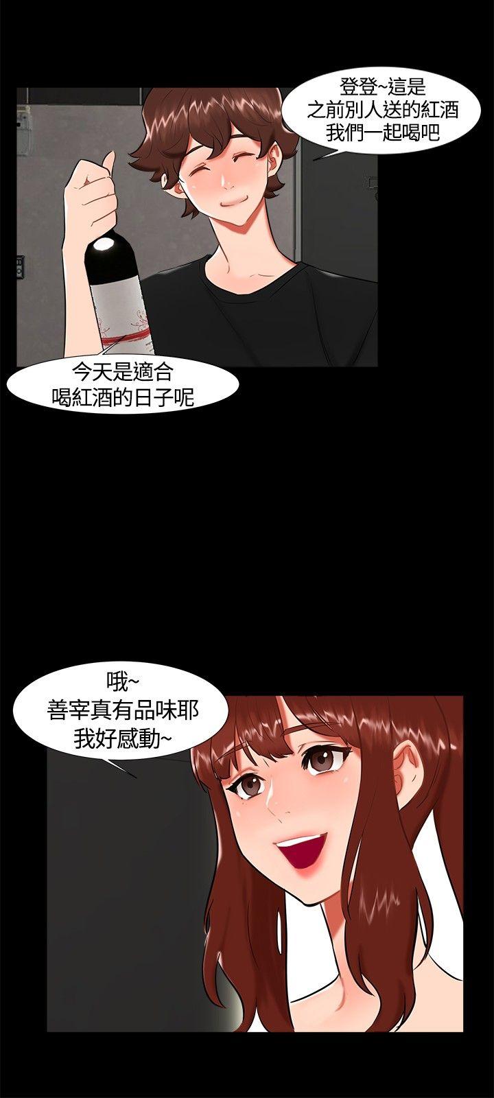 无眠之夜(隔墻所爱) 第 22 话 第3页