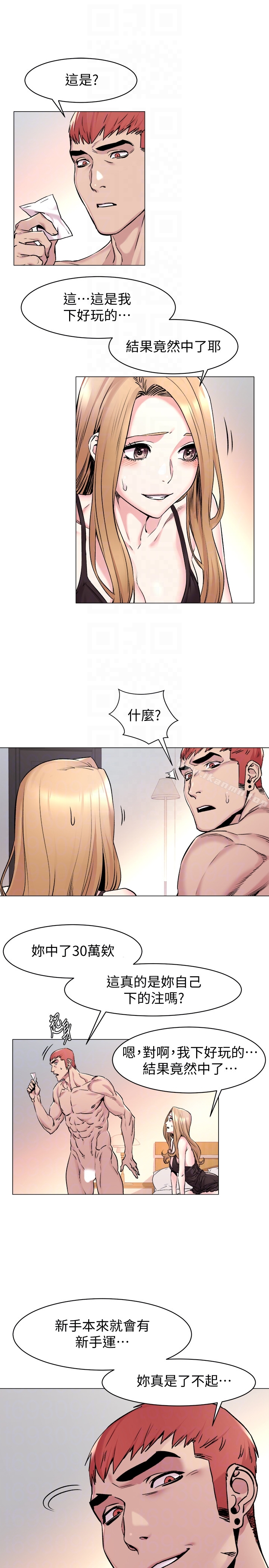 第67話-又中了 - 第19.jpg页