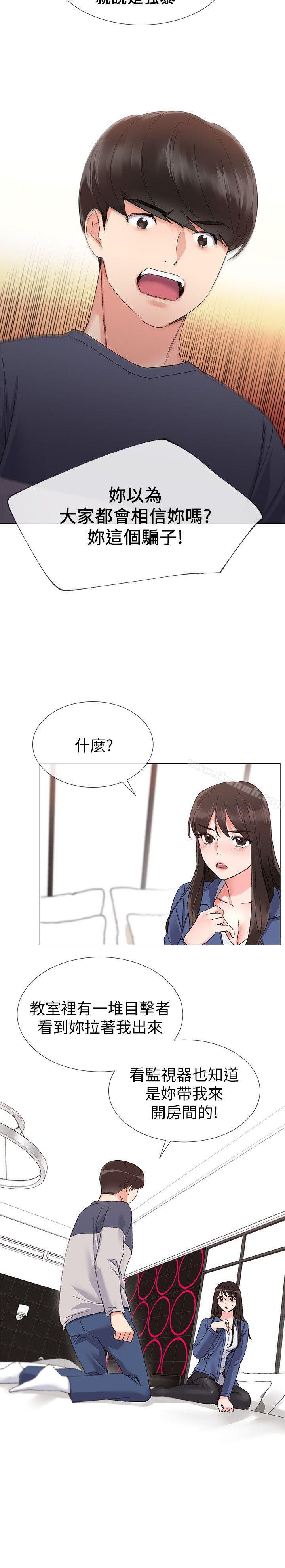 第13話-走投無路的丹雅 - 第5.jpg页
