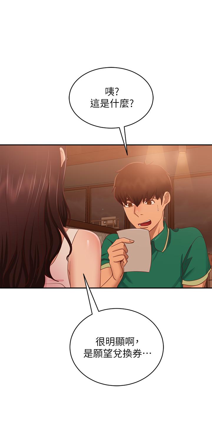 第65话-娜丽的爱情攻势 - 第32.jpg页