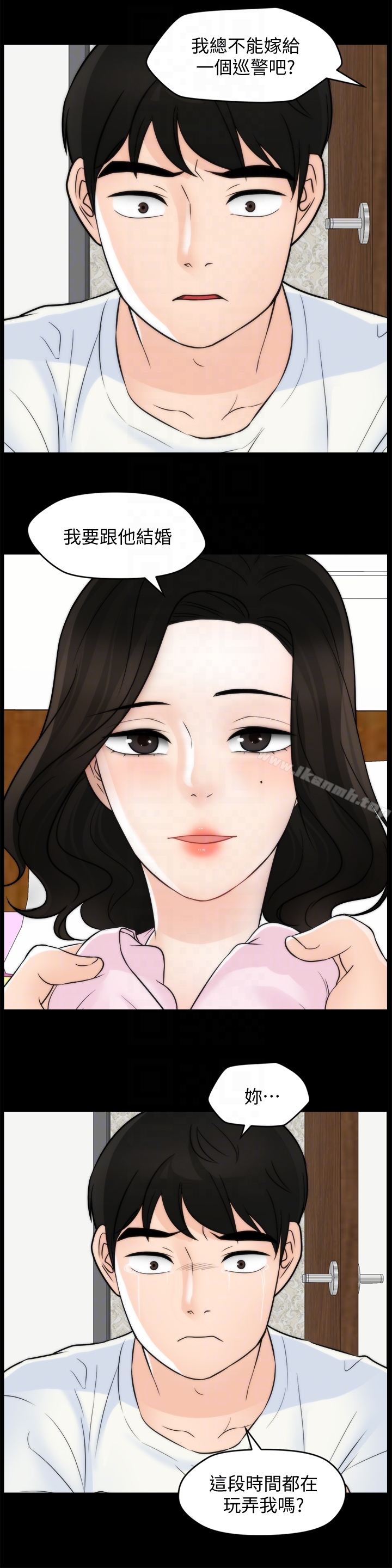 第57話-我也要玩弄妳 - 第29.jpg页