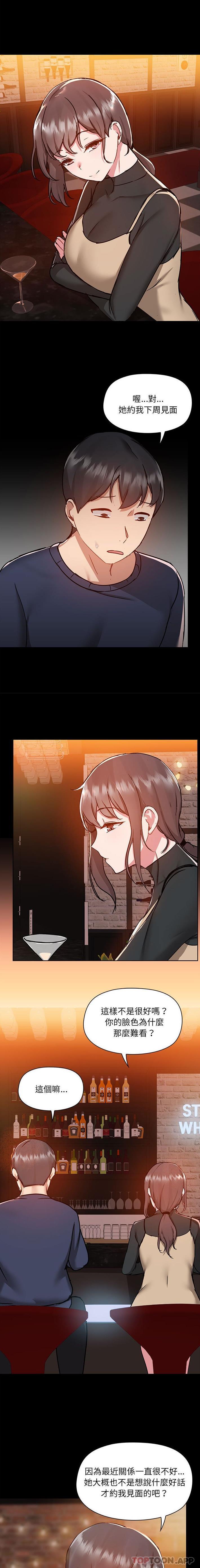 第46话 - 第12.jpg页