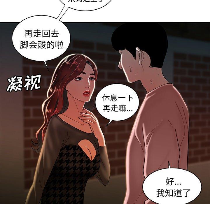 第 35 话 - 第82.jpg页