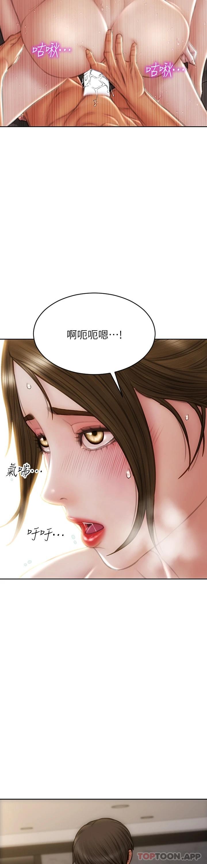 第60话-想成为你的专属性奴 - 第4.jpg页