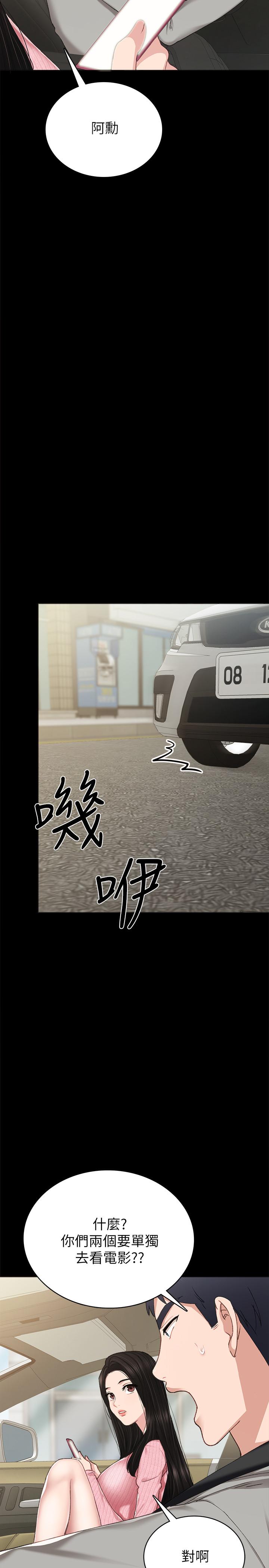 第74話-一步一步學習性愛的她 - 第34.jpg页