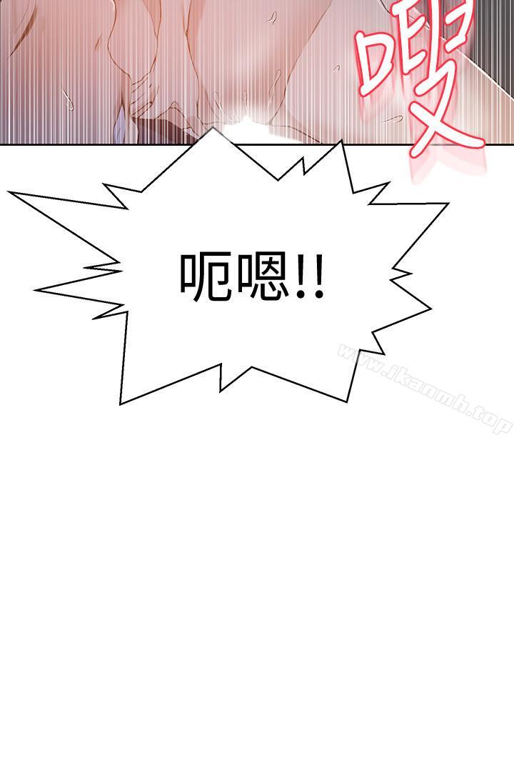 第30話-怎麼辦，我被頂到高潮了 - 第15.jpg页