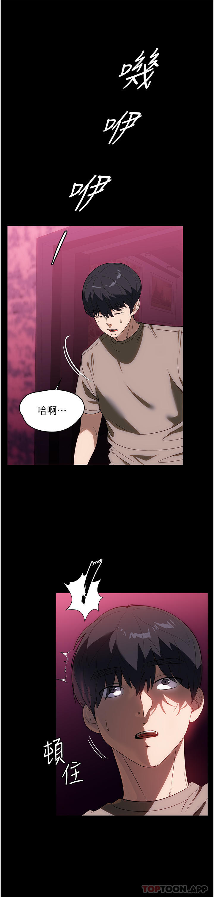 第23话-帮佣赤裸裸的诱惑 - 第3.jpg页