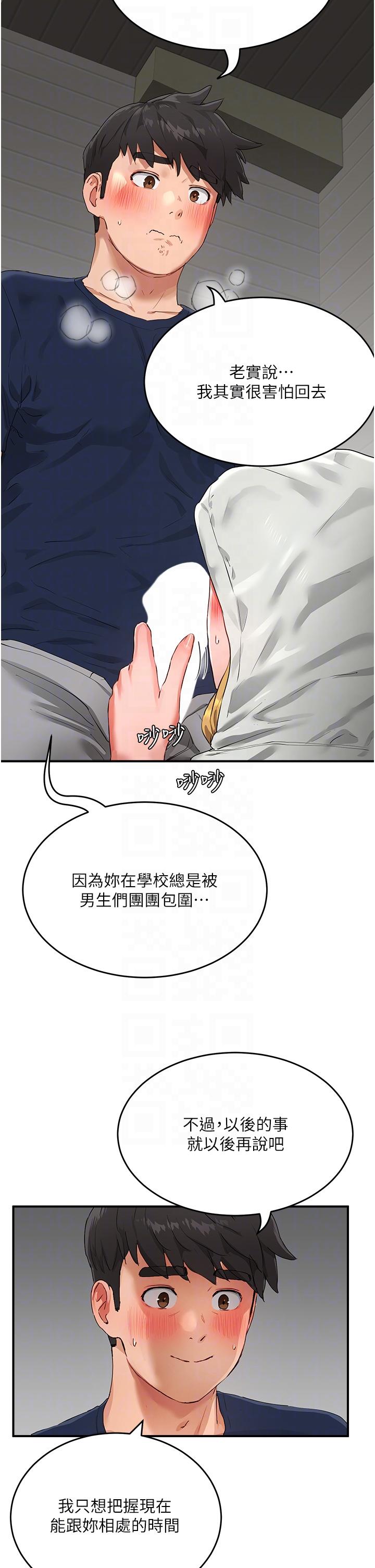 第53话-子涵…我想要… - 第28.jpg页