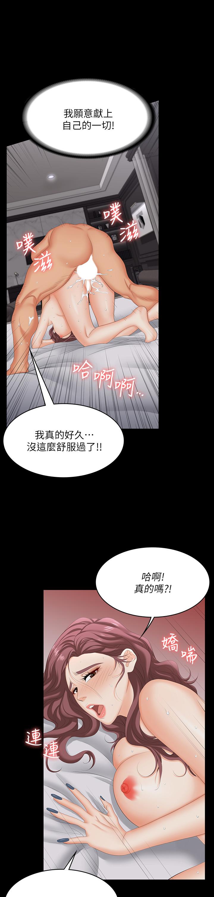 第73話-請隨心所欲的射在我體內 - 第20.jpg页