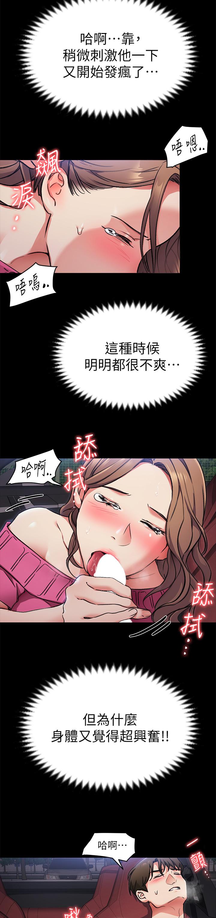第5話-火熱的深夜戶外停車場 - 第33.jpg页