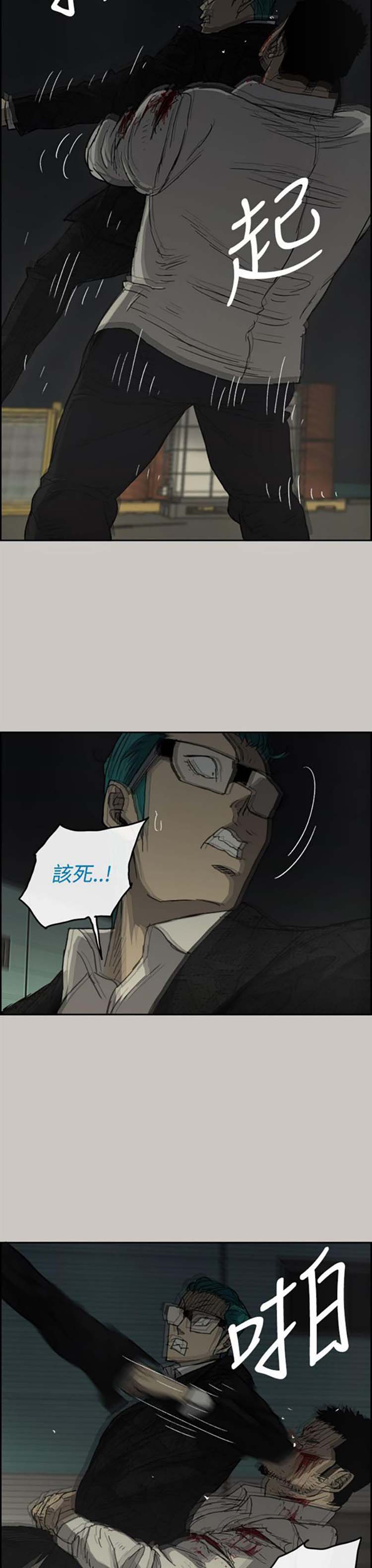 第 30 话 - 第8.jpg页