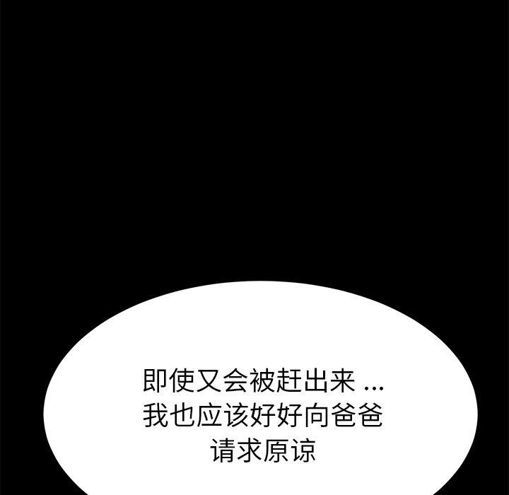 第67话 - 第5.jpg页