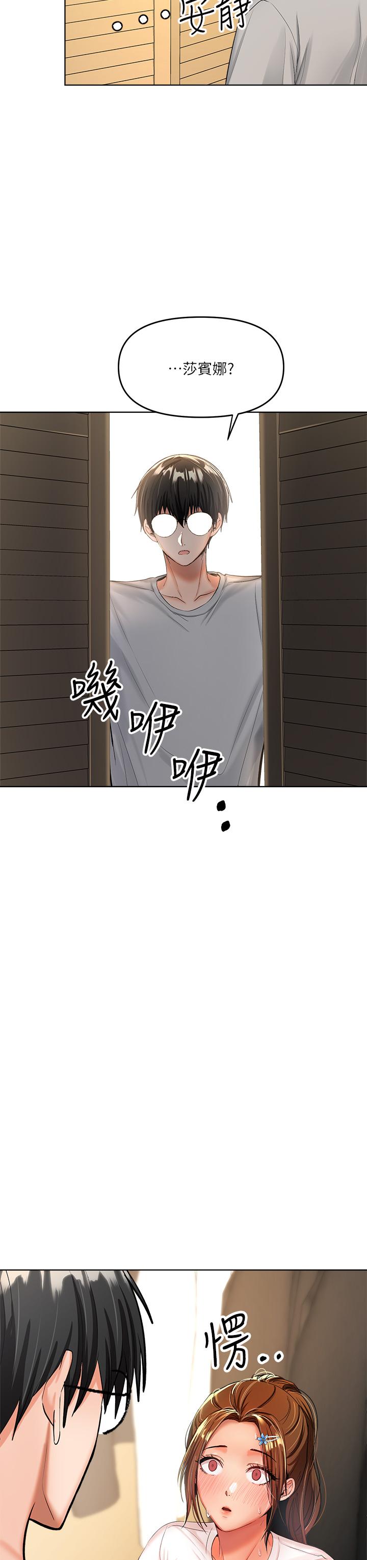 第3話-乾爹是我的 - 第15.jpg页