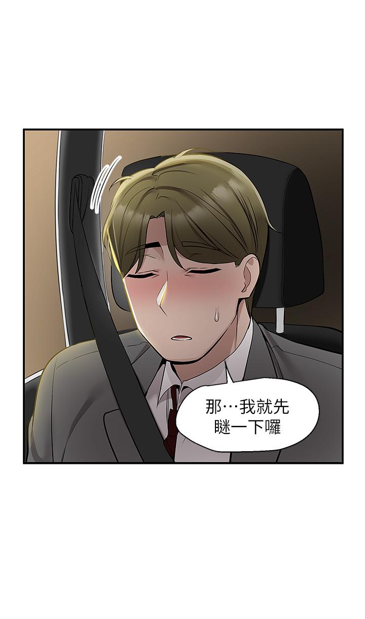 第33话-色心大发的咖啡店老闆 - 第39.jpg页