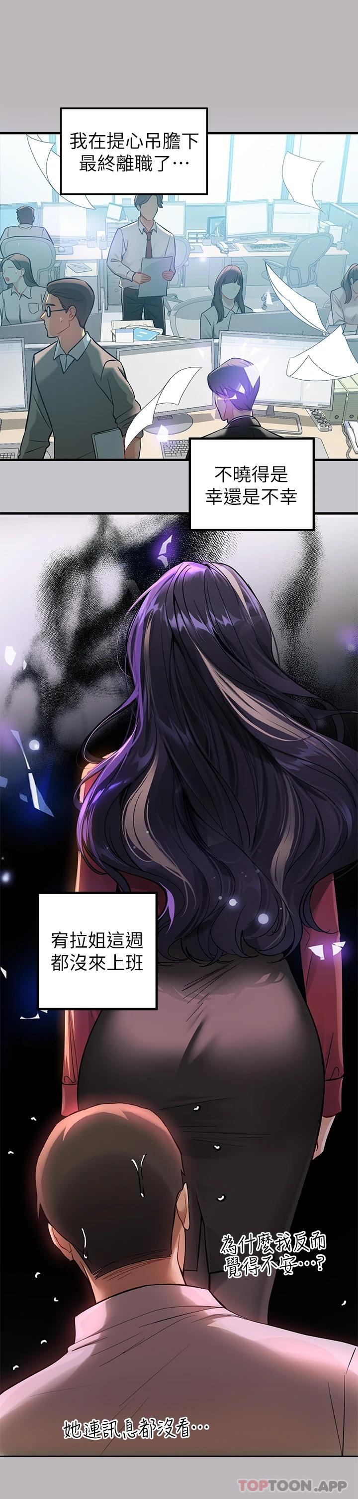 第88话-在朋友家过夜 - 第23.jpg页