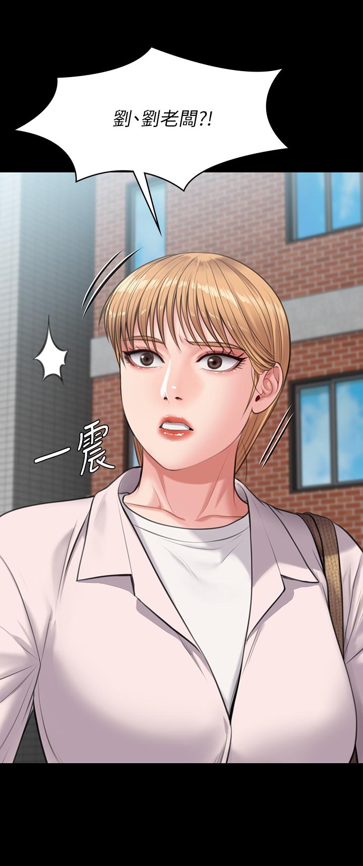 第230話-我要懲罰你 - 第24.jpg页