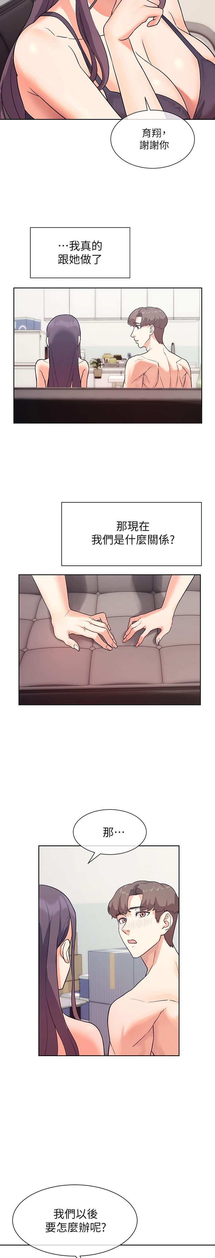 第6話-原來愛愛這麼舒服 - 第26.jpg页