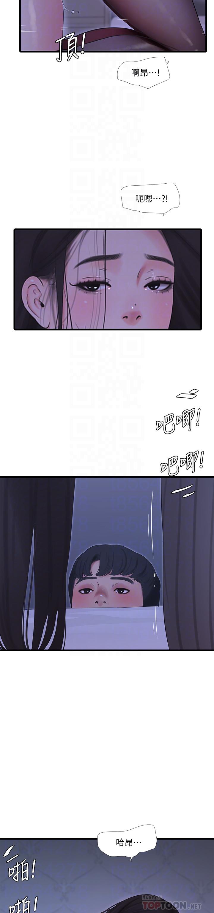 第79話-好好看我跟別人打炮 - 第18.jpg页