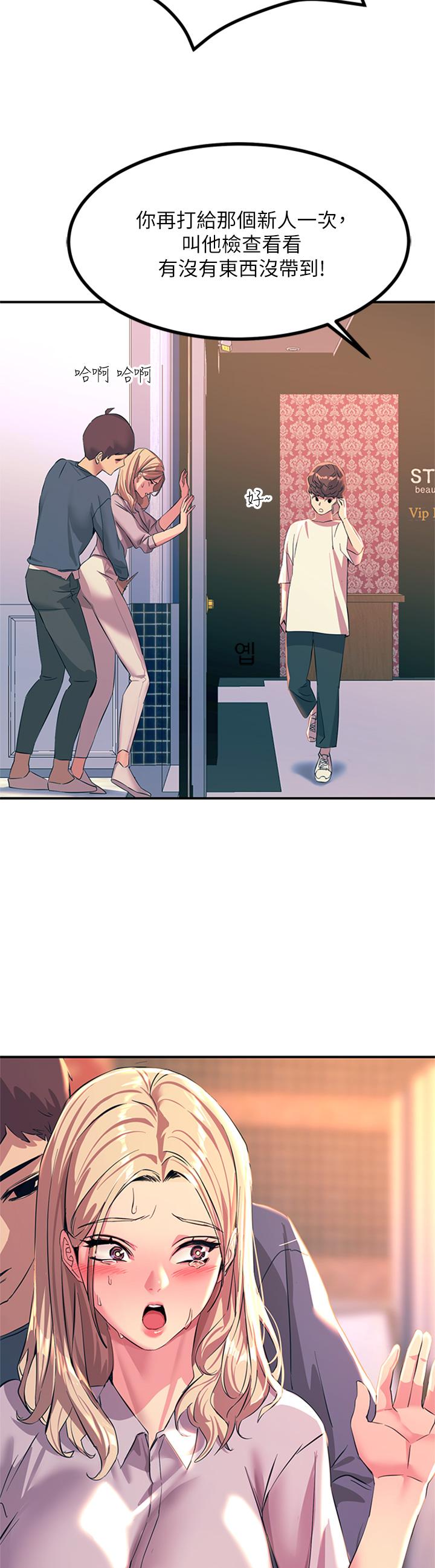 第14話-被硬來的感覺好爽 - 第3.jpg页