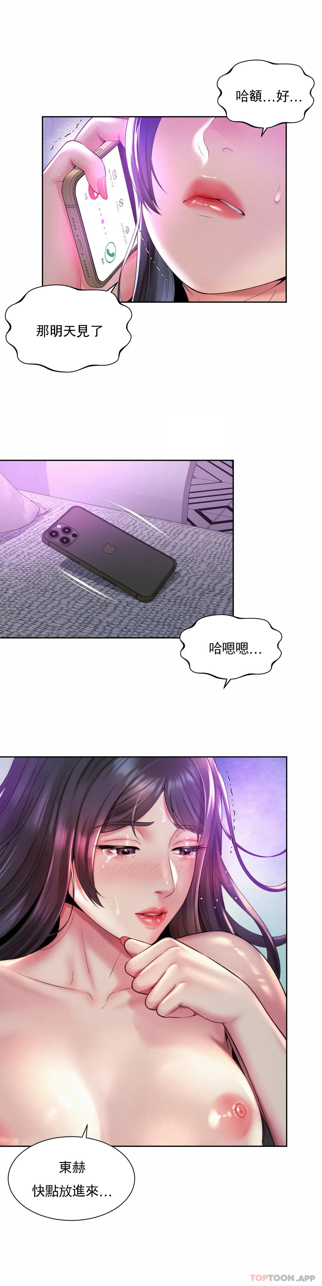 第31话-满满的射给你 - 第7.jpg页