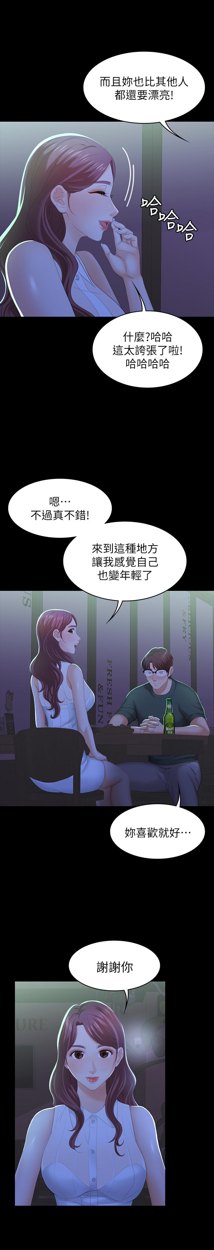 第19話-馴服世茵的徐教授 - 第24.jpg页