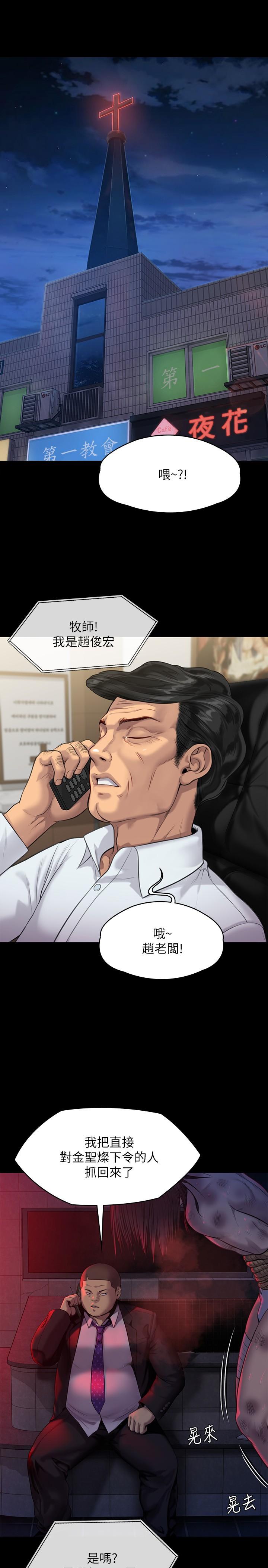 第218話-色魔女兒的花言巧語 - 第37.jpg页