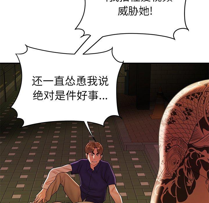 第 31 话 - 第96.jpg页