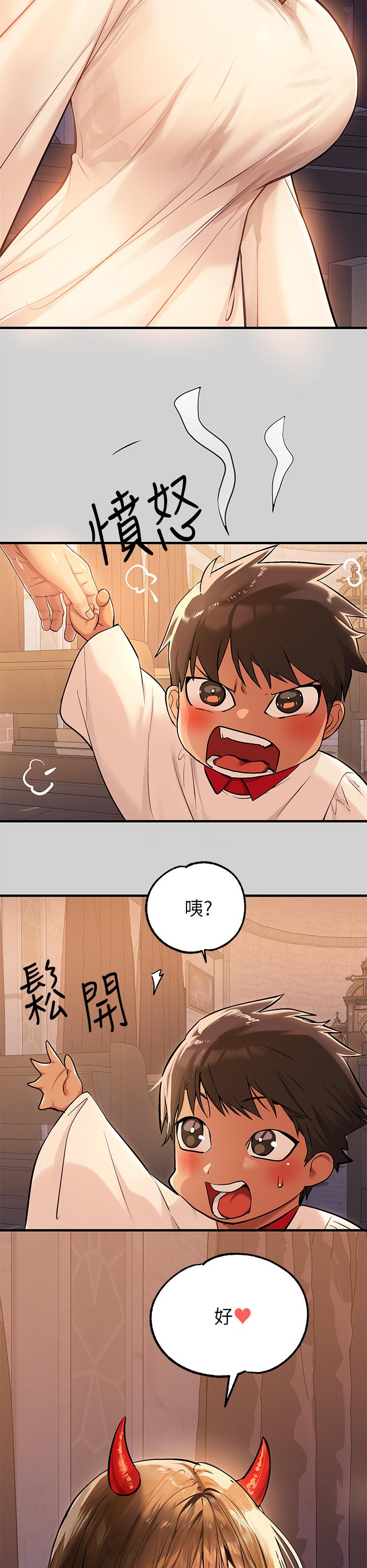 第80話-讓姐姐來照顧你 - 第34.jpg页