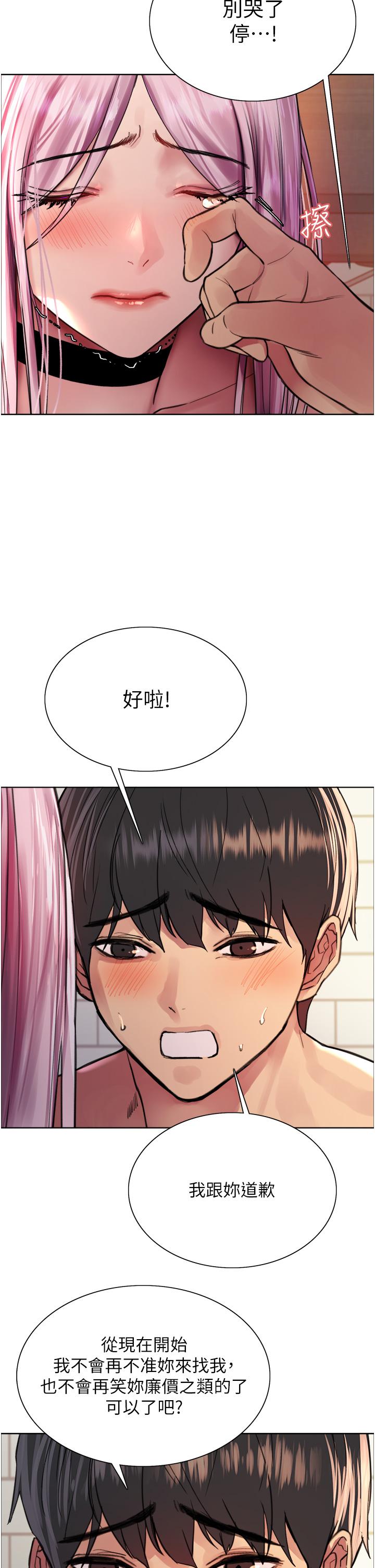 第40话-朱废，我喜欢你 - 第31.jpg页