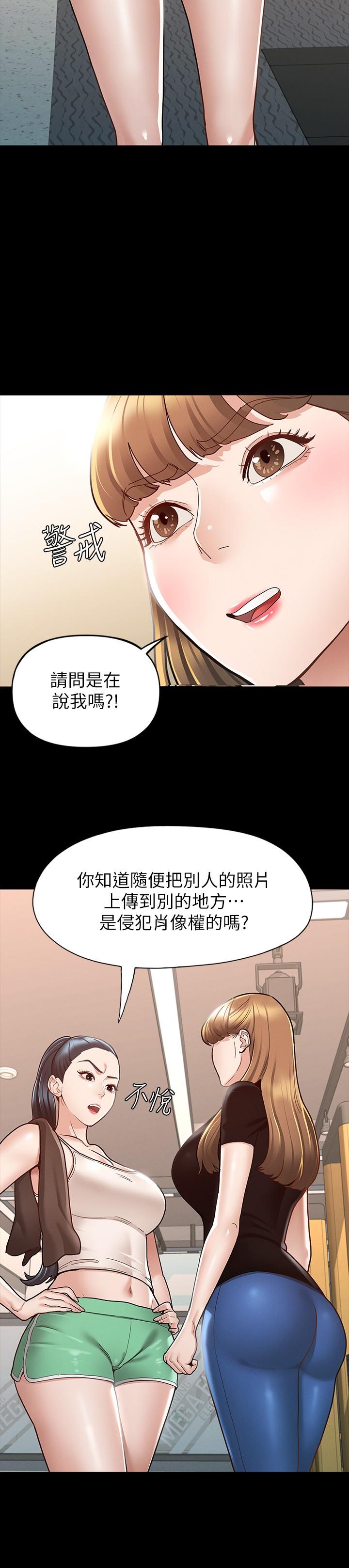 第10話-被女人圍繞的新網紅 - 第26.jpg页