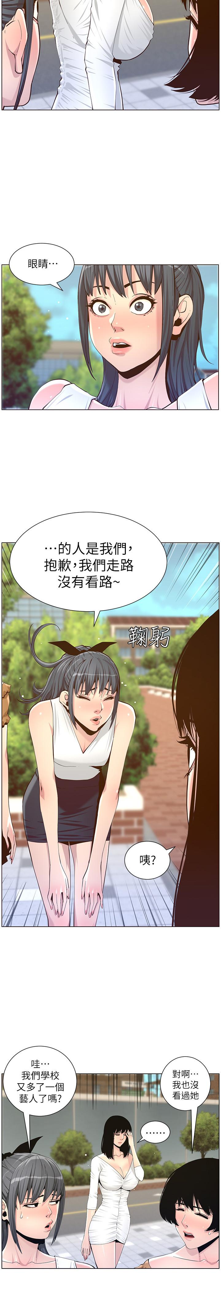第85话-网红妍希 - 第2.jpg页