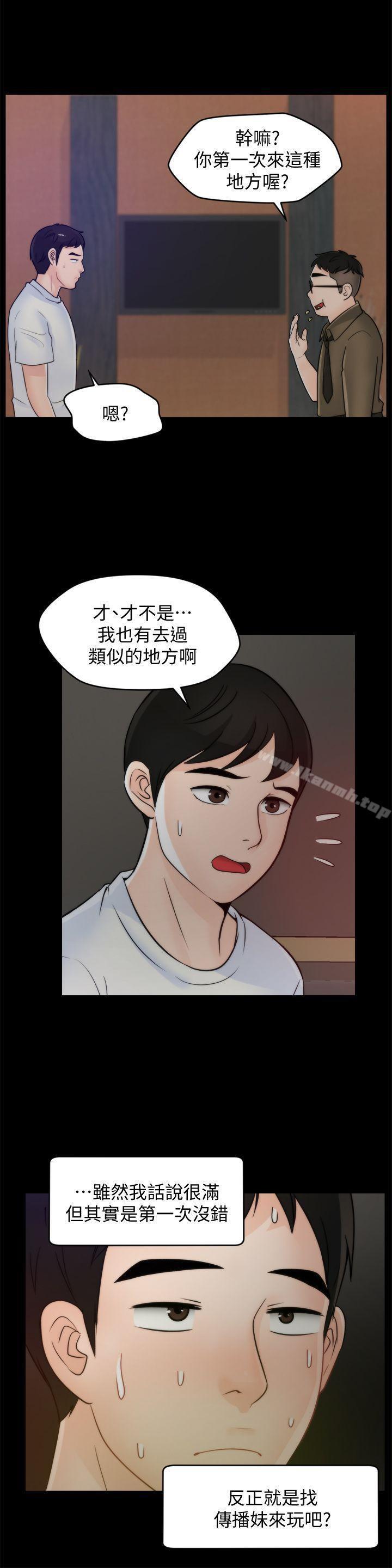 第47話-友振的真心 - 第11.jpg页