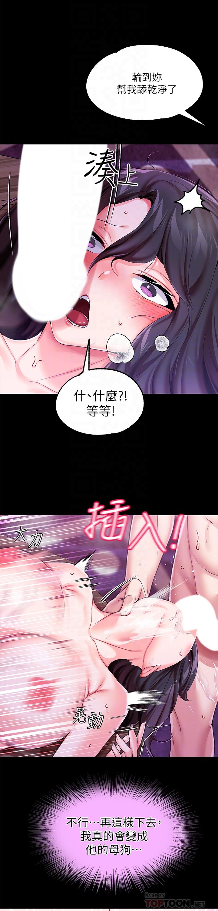 第9话-滿足發情男人的內射 - 第16.jpg页