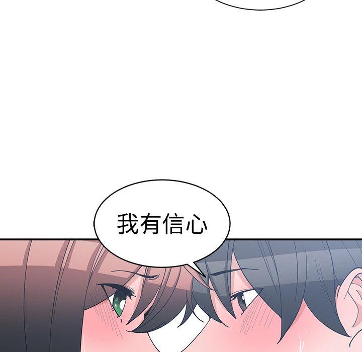 第 13 话 - 第80.jpg页