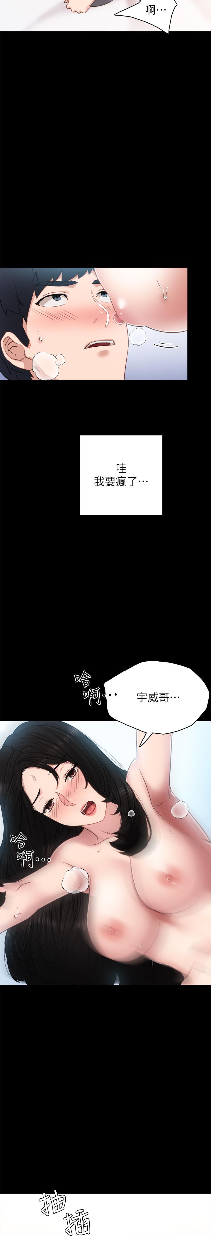 第50話-夢寐以求的肉體 - 第15.jpg页