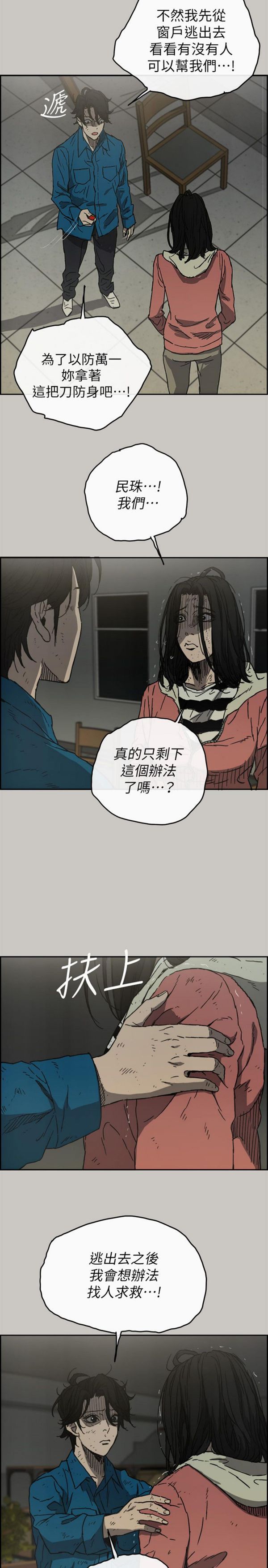第 50 话 - 第17.jpg页